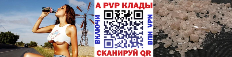 даркнет сайт  кракен как войти  A-PVP крисы CK  Шахты 