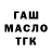 Альфа ПВП крисы CK Igor Zee