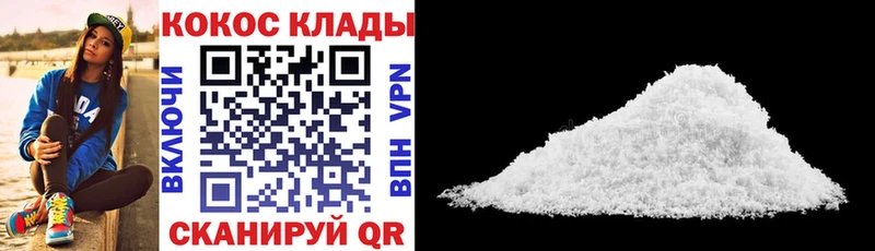 купить цена Шахты МЕГА Кокаин VHQ