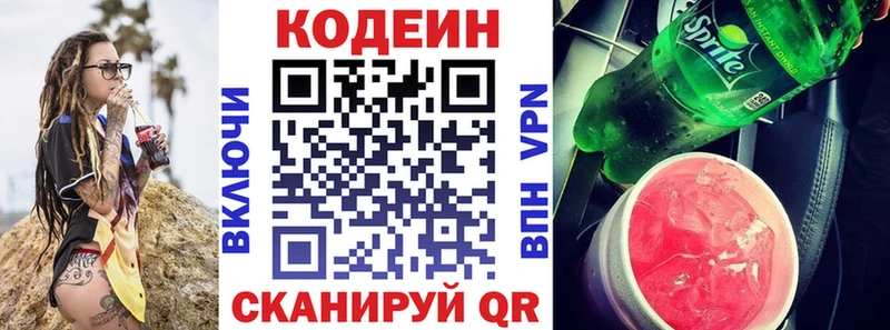Codein Purple Drank  Шахты 