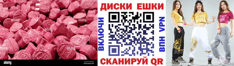 ЭКСТАЗИ 250 мг  ОМГ ОМГ вход  Шахты 