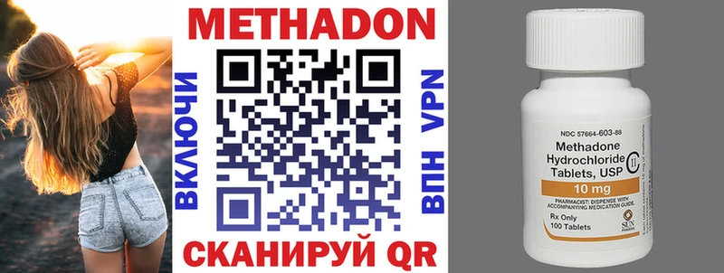 Метадон methadone  Шахты 